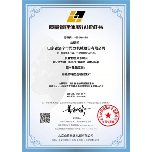 质量管理体系认证证书