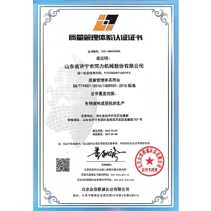 质量管理体系认证证书
